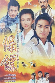 保镖 封面