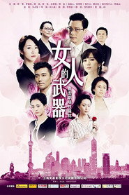 女人的武器 封面