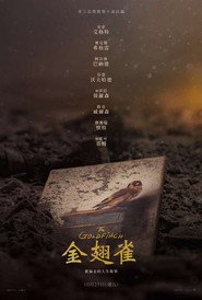 金翅雀 封面