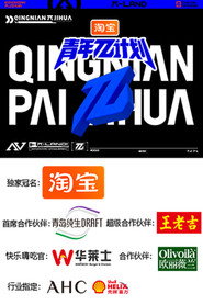 青年π计划 封面
