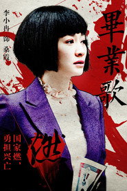毕业歌 封面