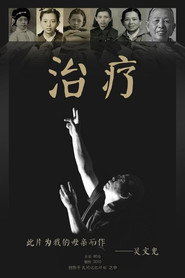 治疗 封面