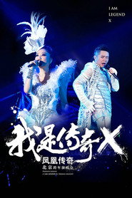 凤凰传奇 “我是传奇X”2014北京演唱会 封面
