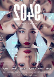 2049 封面