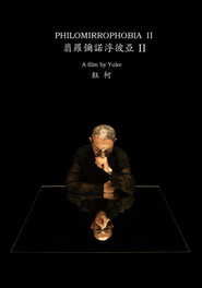 翡罗弥诺浮彼亚II 封面