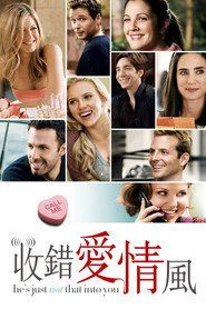 他其实没那么喜欢你 封面
