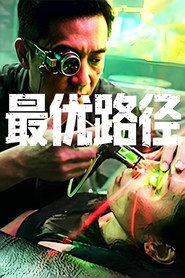 最优路径 封面