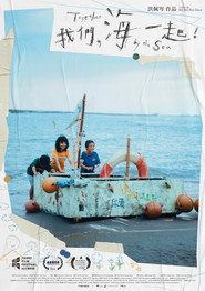 我們，海一起！ 封面