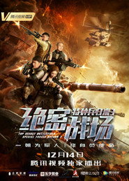 特种兵归来3绝密战场 封面