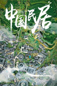 中国民居 封面