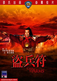 盗兵符 封面