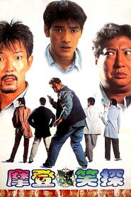 摩登笑探 封面