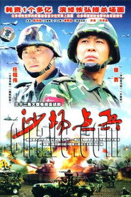 沙场点兵 封面