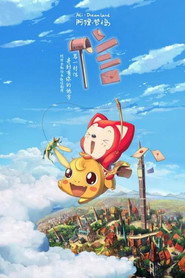 阿狸梦之岛·信 封面