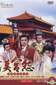 汉宫怨 封面