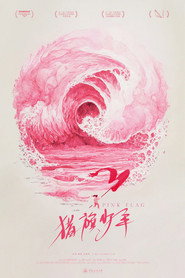 猎旗少年 封面