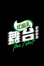 舞台 封面