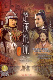 楚汉风云 封面