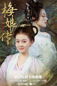 梅娘传 封面