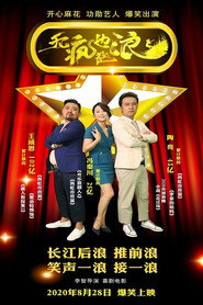 无疯也起浪 封面