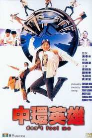 中环英雄 封面