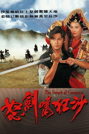 怒剑啸狂沙 封面