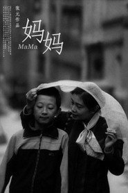 妈妈 封面