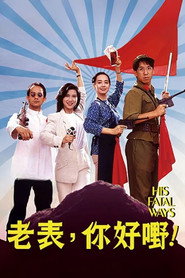 老表,你好嘢! 封面