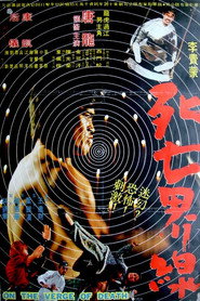 死亡界線 封面