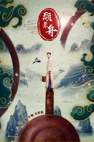 顾景舟 封面