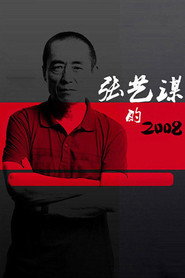 张艺谋的2008 封面