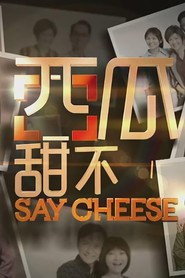 西瓜甜不甜 封面
