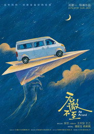 无微不至 封面