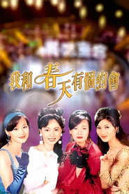 我和春天有个约会 封面