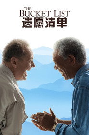 遗愿清单 封面