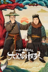 大王别慌张 封面