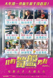 我的100分男友 封面