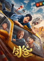 囧爸 封面