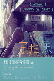 子非鱼 封面