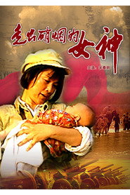 走出硝烟的女神 封面