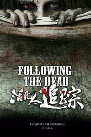 活死人追踪 封面