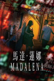 马达·莲娜 封面