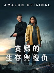萨扬 封面