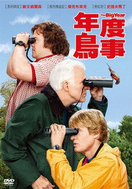 观鸟大年 封面