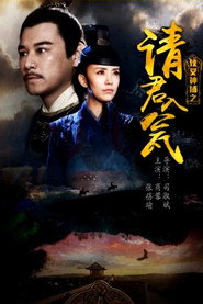 侠义神捕之请君入瓮 封面