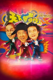 天下无敌奖门人 封面