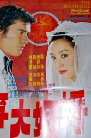 Hun yin da shi 封面