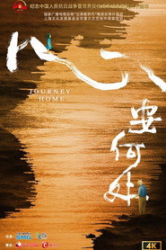 心安何处 封面