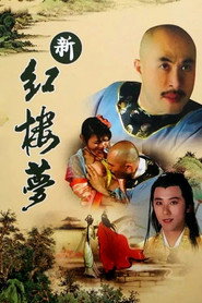 新红楼梦 封面