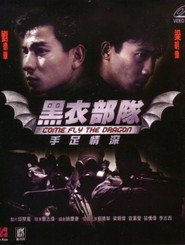 反斗马骝 封面
